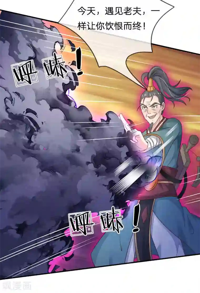 我是大仙尊第174话 宗师化境，半步通神