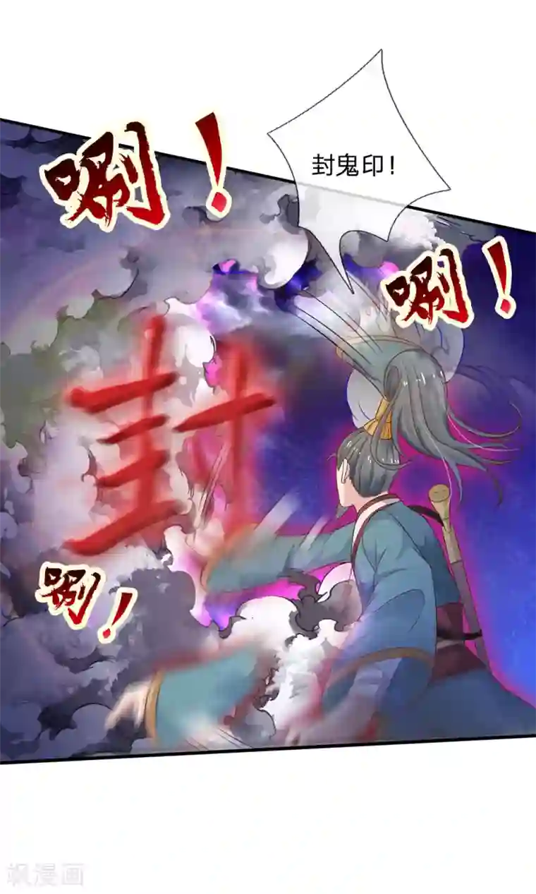 我是大仙尊第174话 宗师化境，半步通神