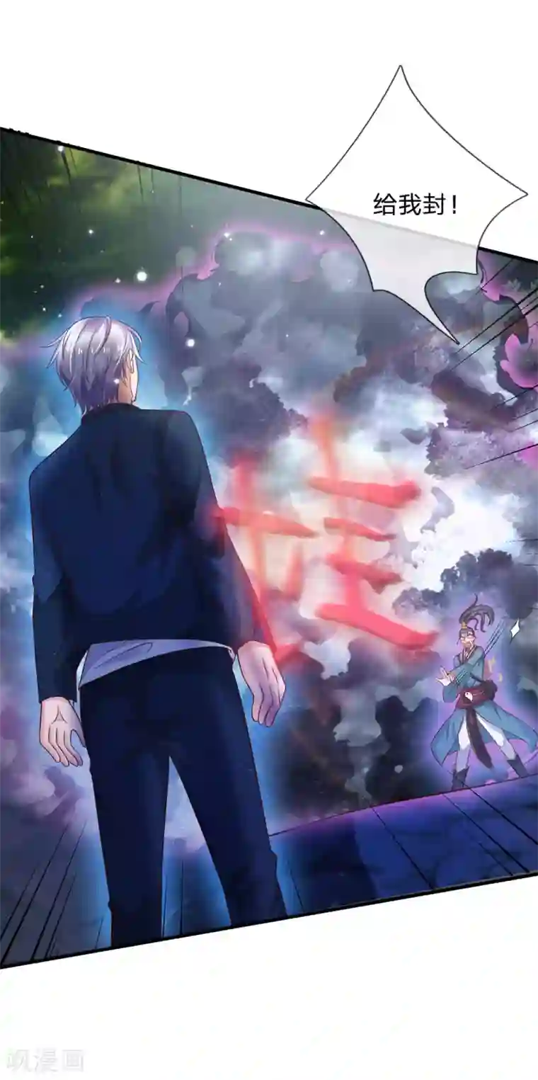 我是大仙尊第174话 宗师化境，半步通神