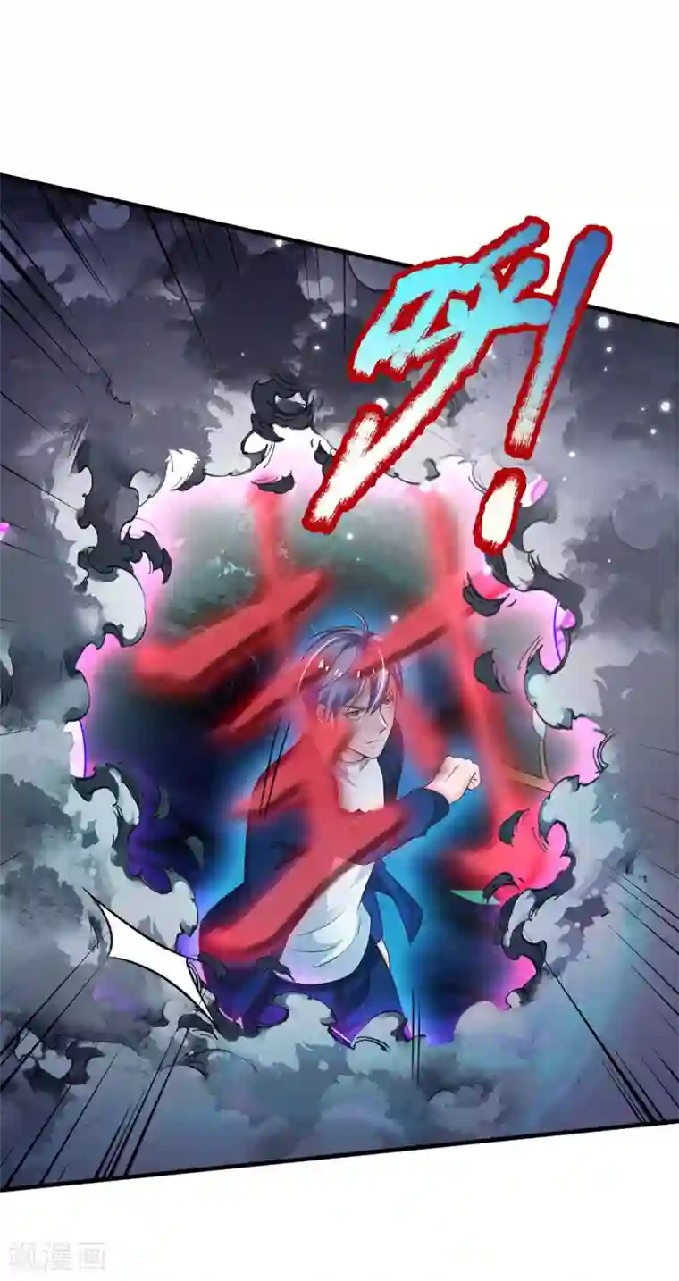 我是大仙尊第174话 宗师化境，半步通神