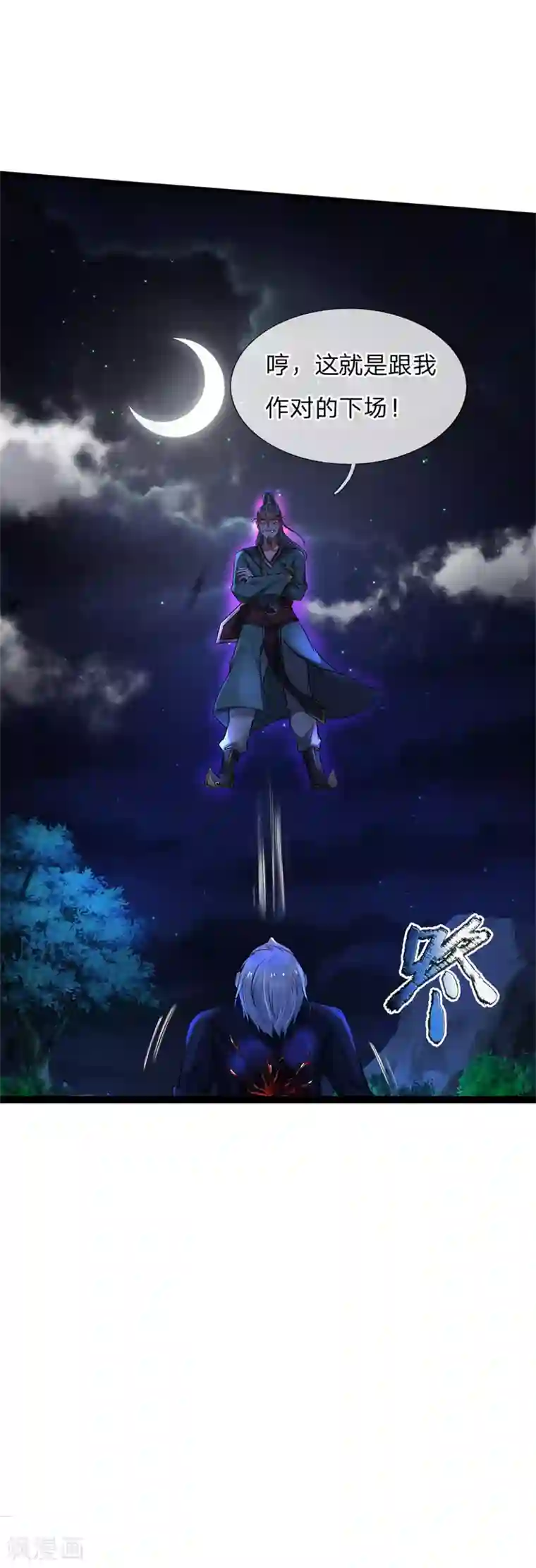 我是大仙尊第175话 你是魔王？我乃仙尊