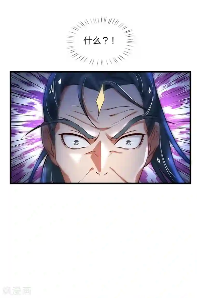 我是大仙尊第175话 你是魔王？我乃仙尊