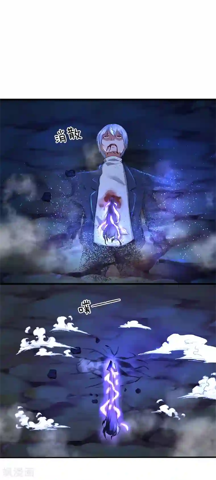 我是大仙尊第175话 你是魔王？我乃仙尊