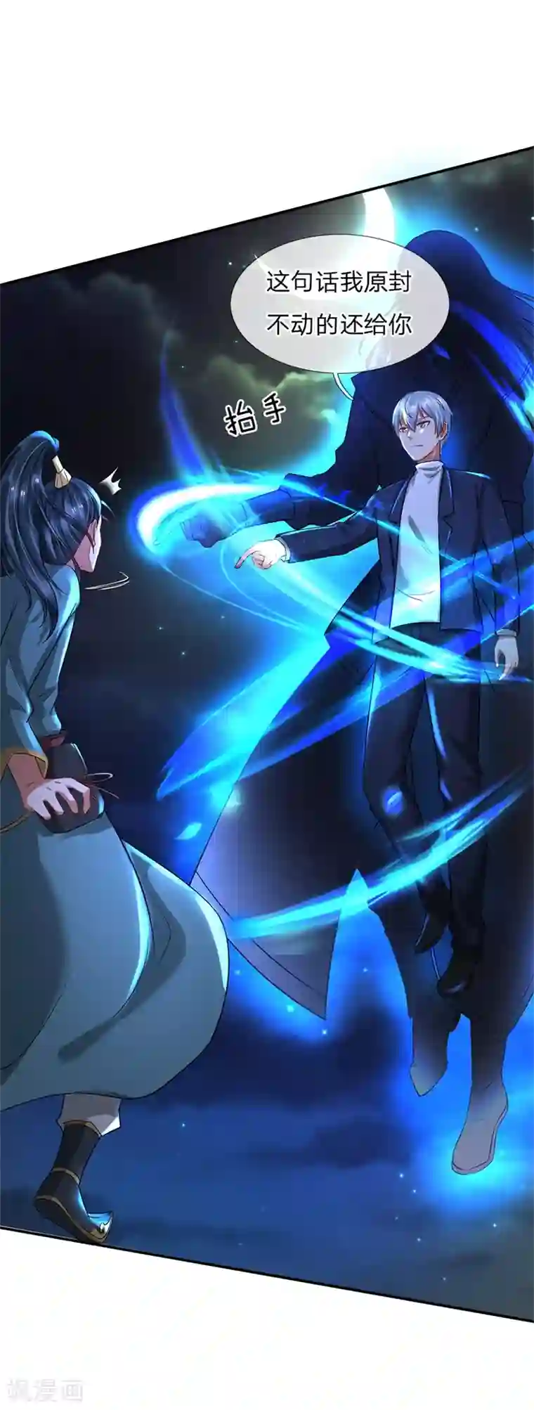 我是大仙尊第175话 你是魔王？我乃仙尊