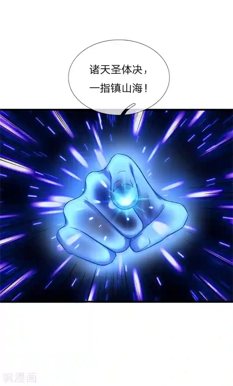 我是大仙尊第175话 你是魔王？我乃仙尊