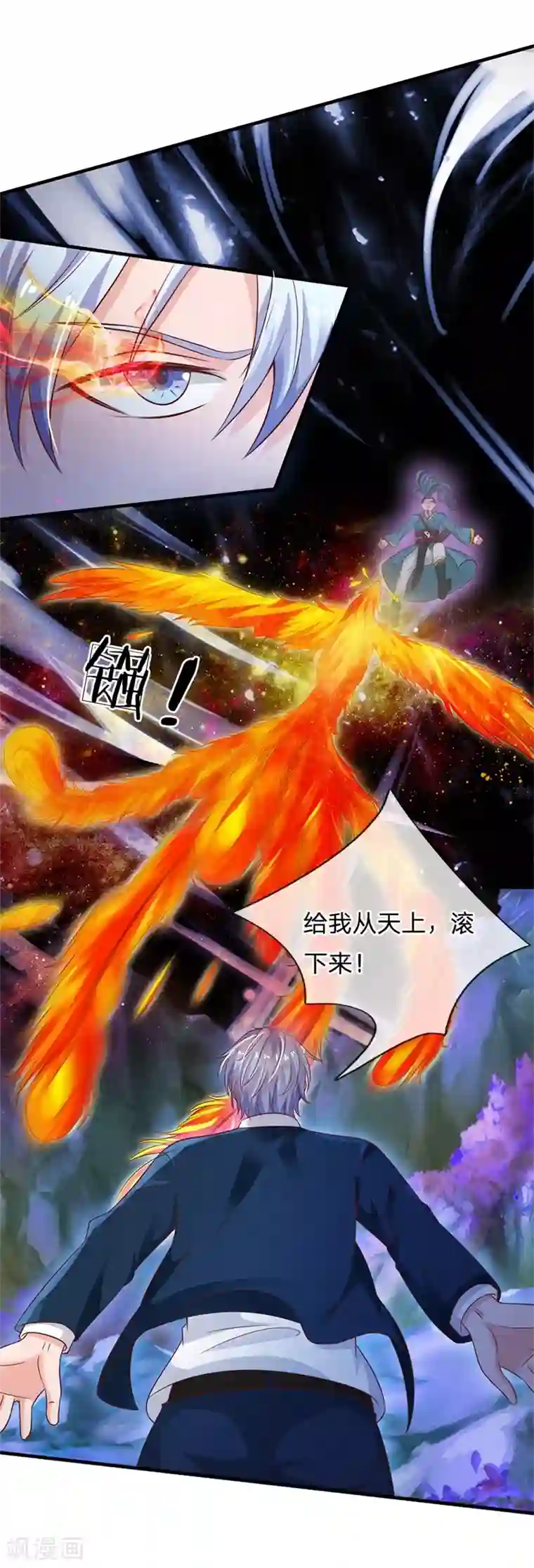 我是大仙尊第175话 你是魔王？我乃仙尊