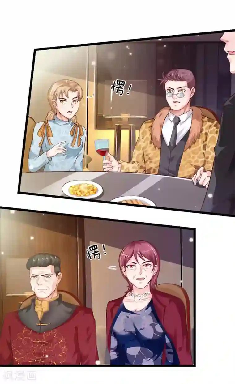 我是大仙尊第178话 尖酸亲戚，刻薄处理