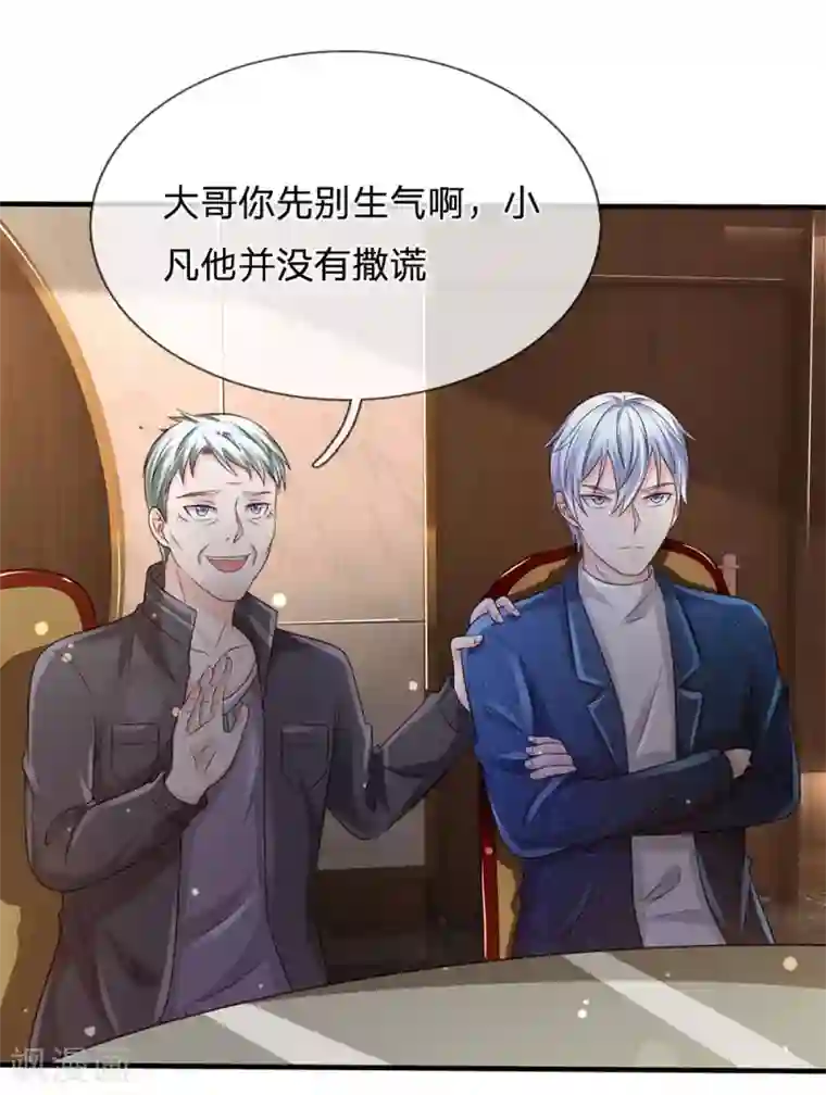 我是大仙尊第178话 尖酸亲戚，刻薄处理