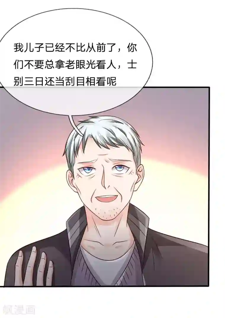 我是大仙尊第178话 尖酸亲戚，刻薄处理