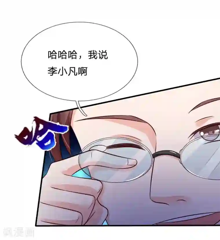 我是大仙尊第178话 尖酸亲戚，刻薄处理
