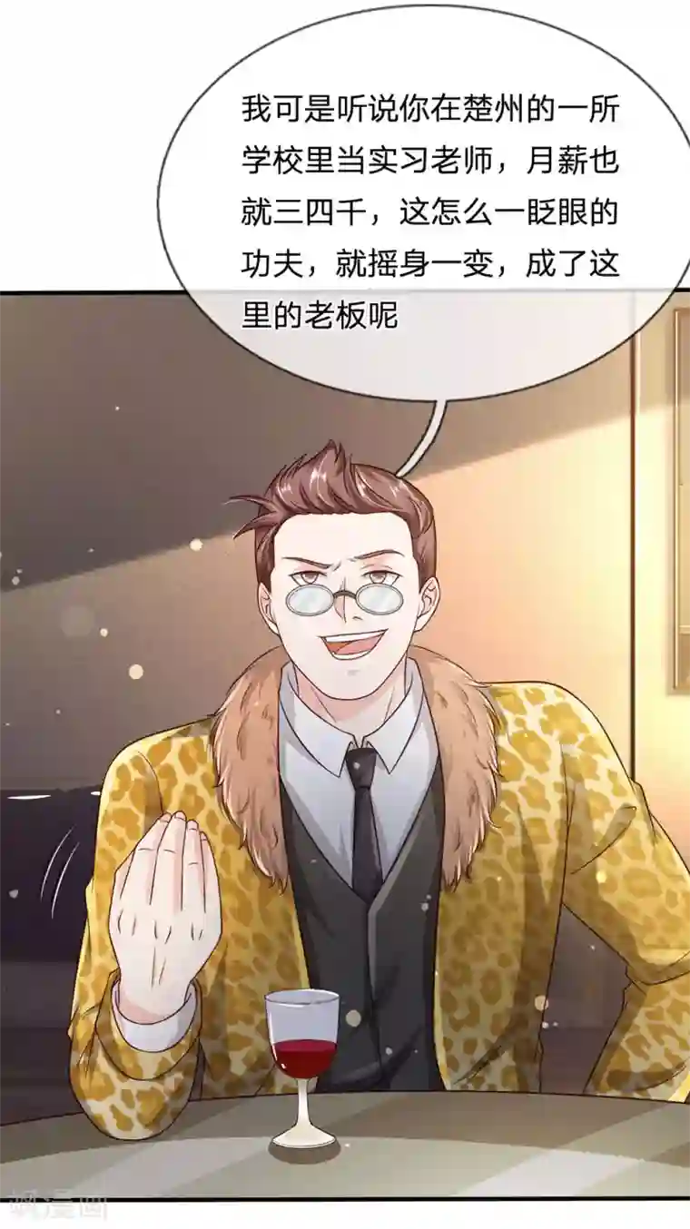 我是大仙尊第178话 尖酸亲戚，刻薄处理