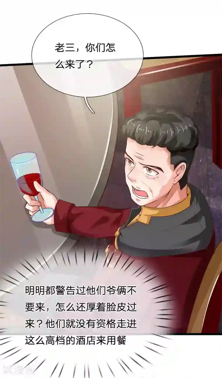 我是大仙尊第178话 尖酸亲戚，刻薄处理