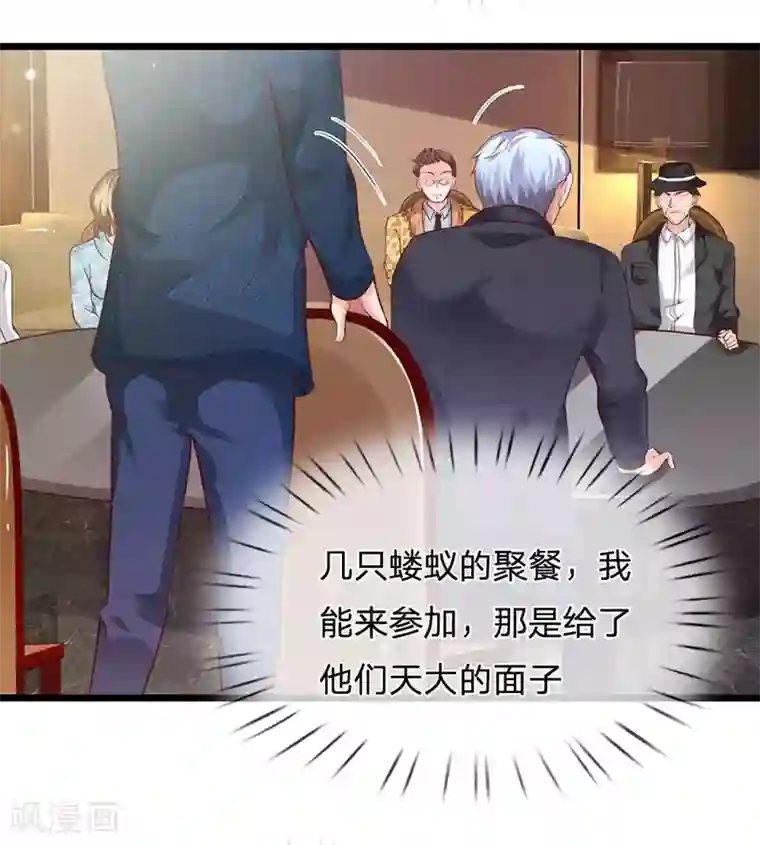 我是大仙尊第178话 尖酸亲戚，刻薄处理