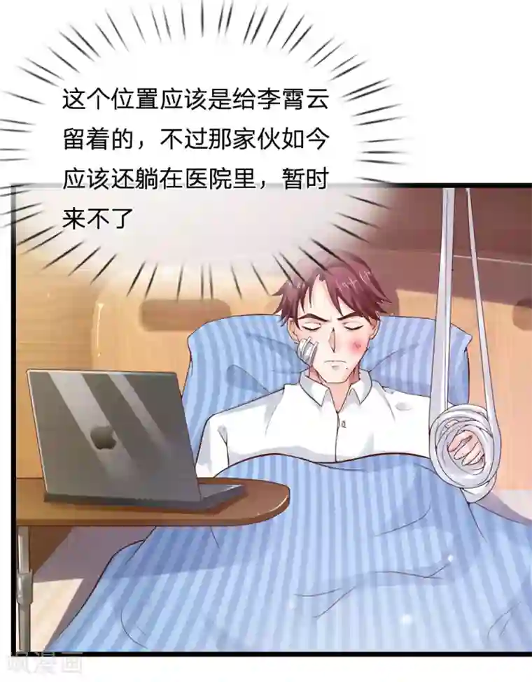 我是大仙尊第178话 尖酸亲戚，刻薄处理