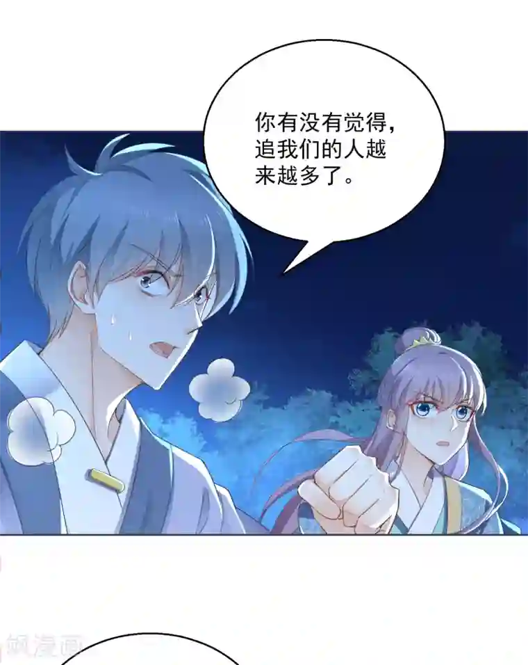 盛宠阴阳妃第71话 神蛛洞