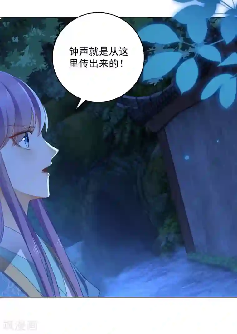 盛宠阴阳妃第71话 神蛛洞