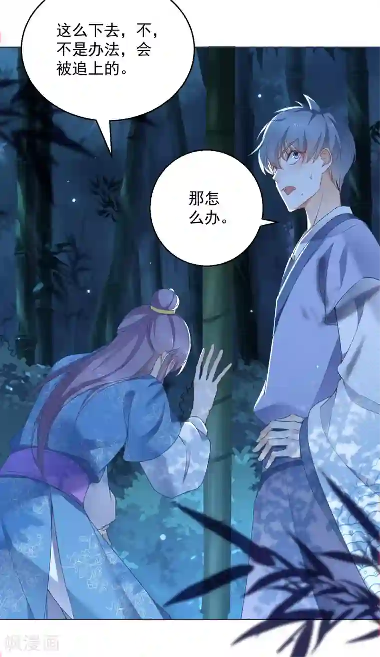 盛宠阴阳妃第71话 神蛛洞