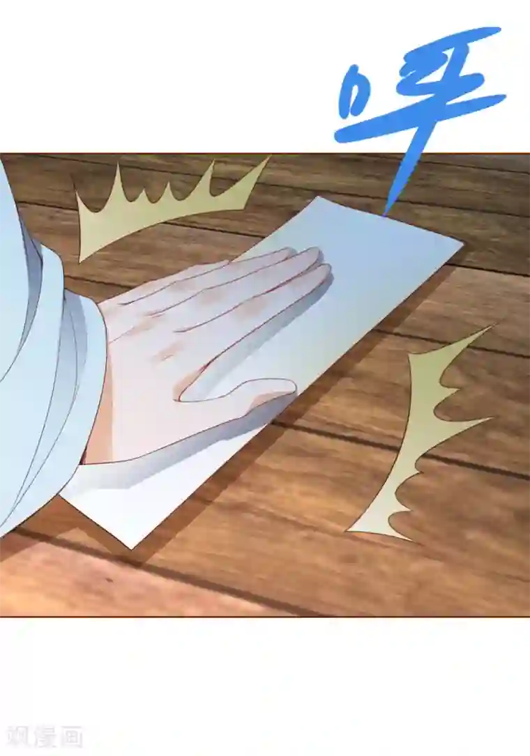 盛宠阴阳妃第71话 神蛛洞