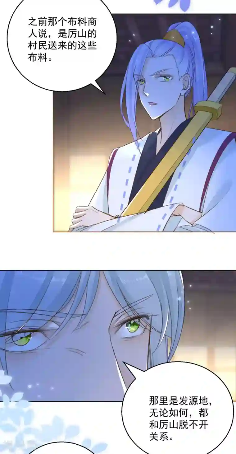 盛宠阴阳妃第71话 神蛛洞