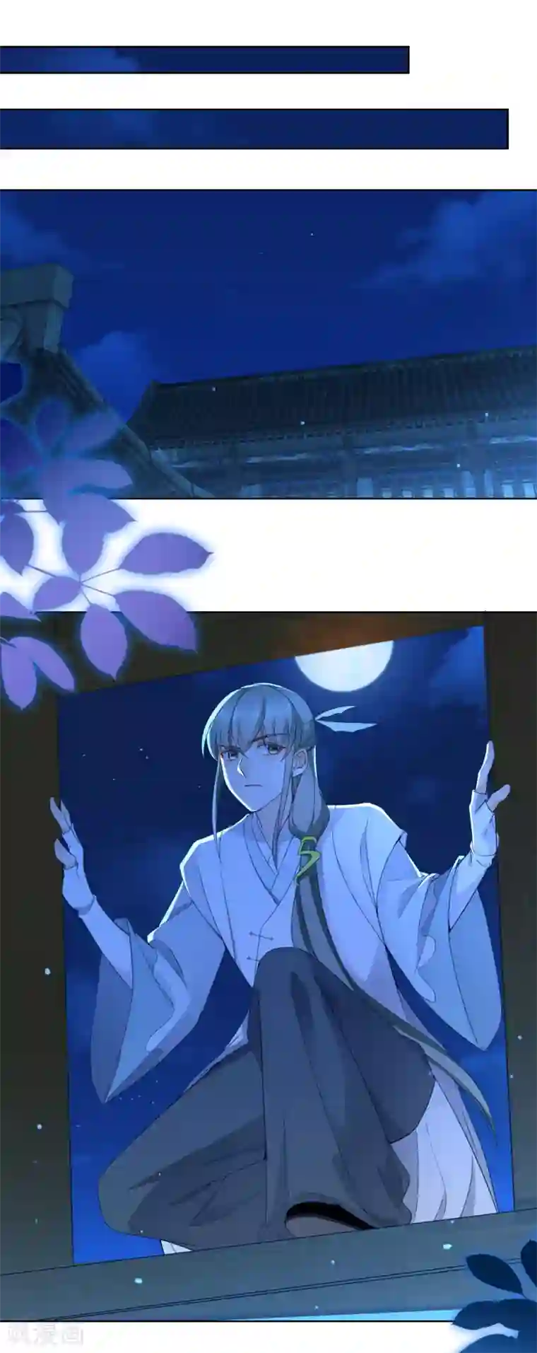 盛宠阴阳妃第71话 神蛛洞