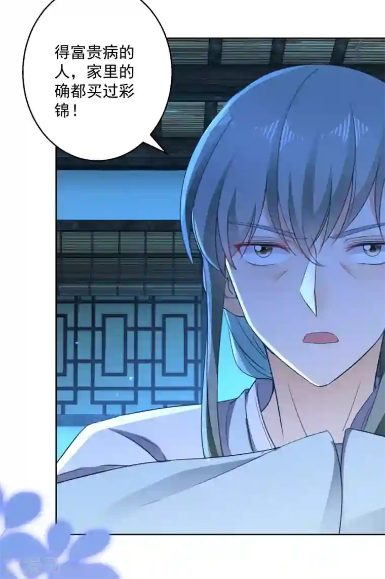 盛宠阴阳妃第71话 神蛛洞