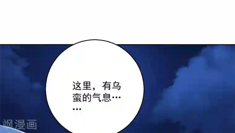 盛宠阴阳妃第71话 神蛛洞