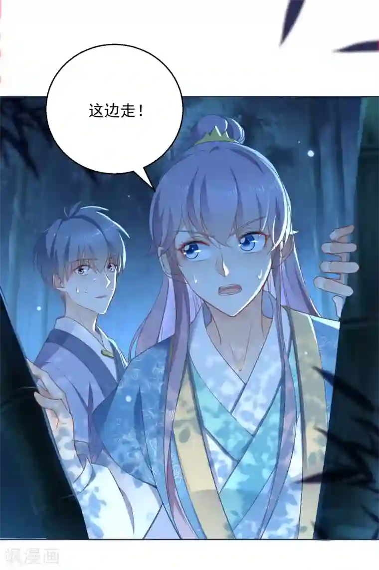 盛宠阴阳妃第71话 神蛛洞