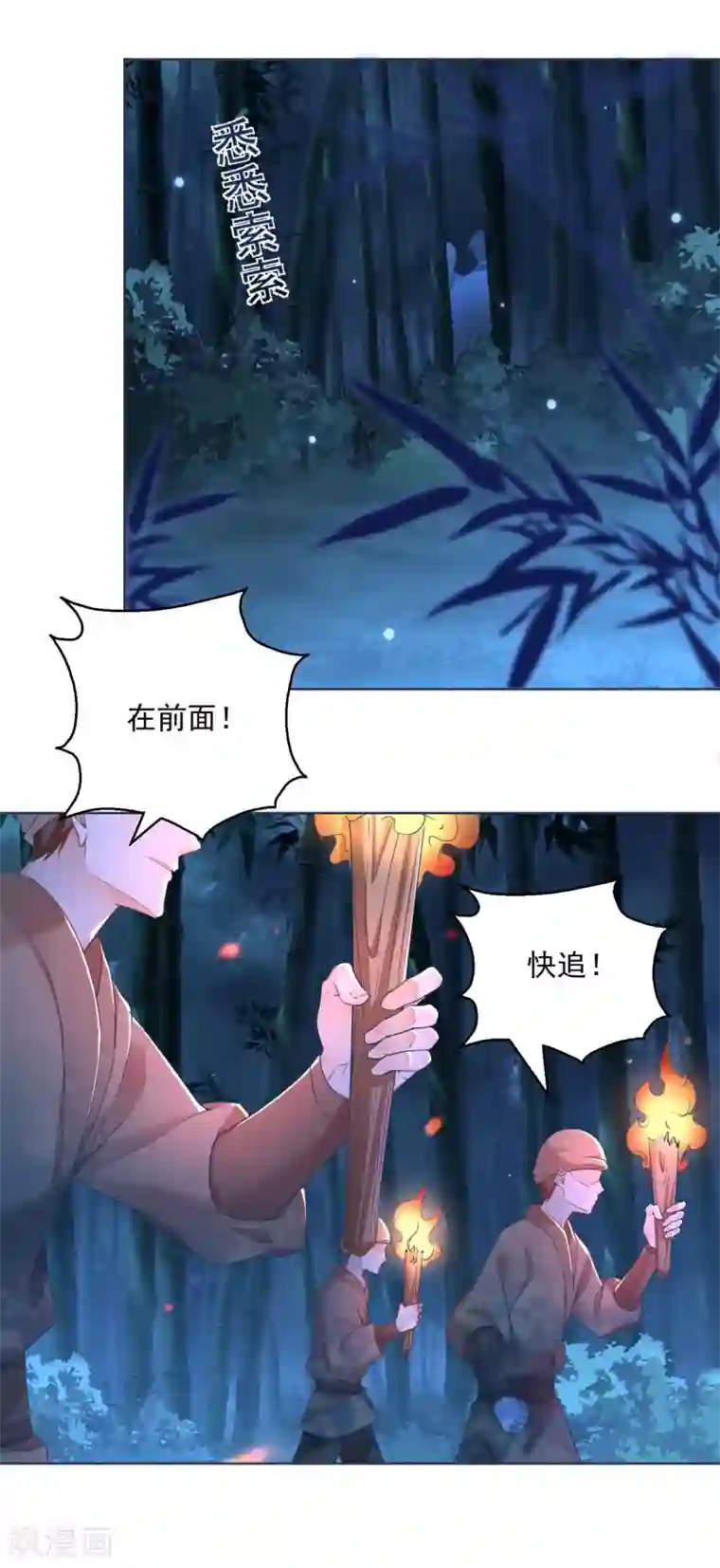 盛宠阴阳妃第71话 神蛛洞