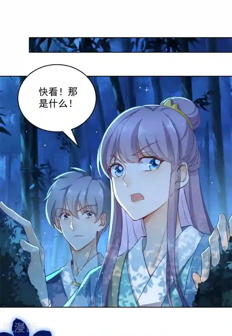 盛宠阴阳妃第71话 神蛛洞