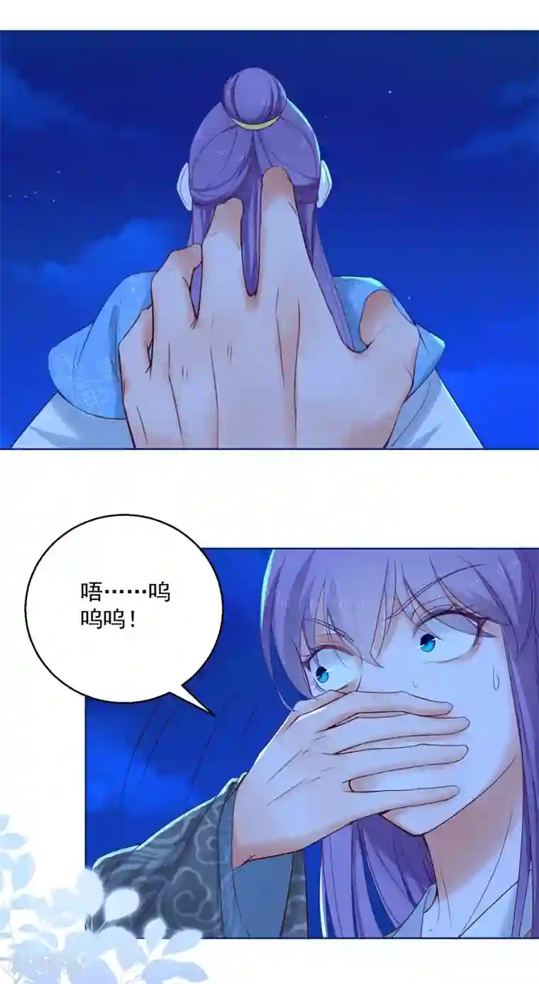 盛宠阴阳妃第72话 乌蛮气息