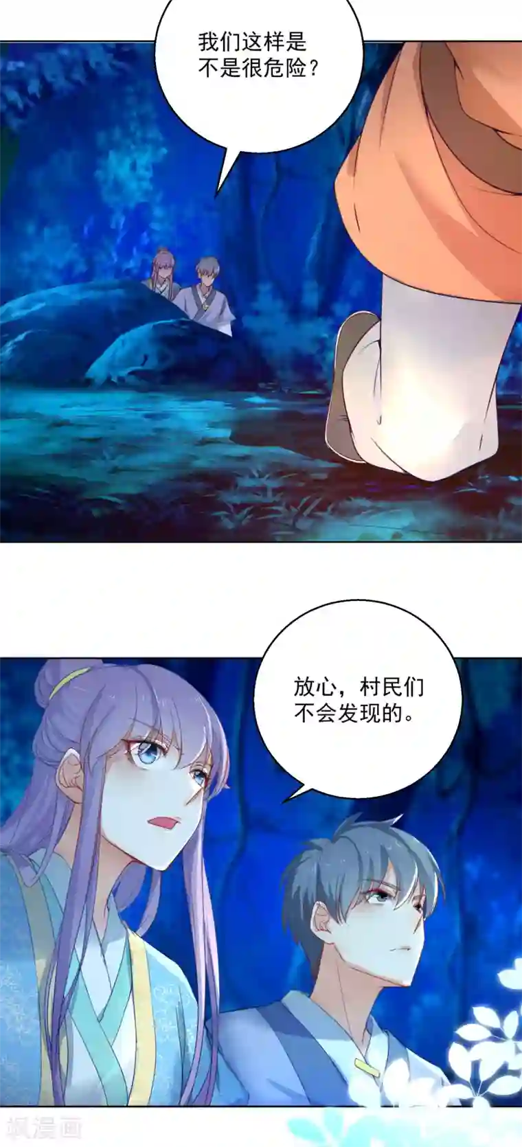 盛宠阴阳妃第72话 乌蛮气息