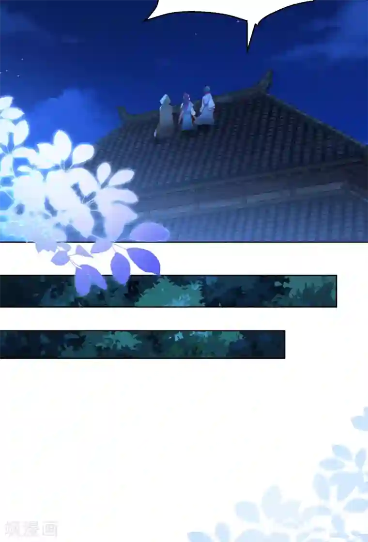 盛宠阴阳妃第72话 乌蛮气息