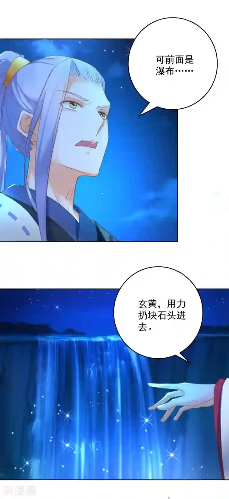 盛宠阴阳妃第72话 乌蛮气息