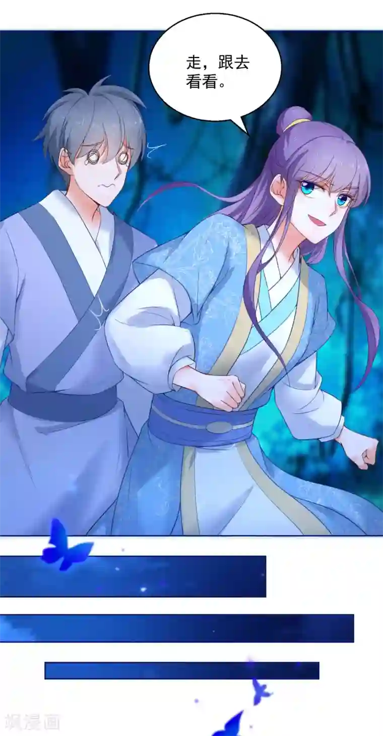 盛宠阴阳妃第72话 乌蛮气息