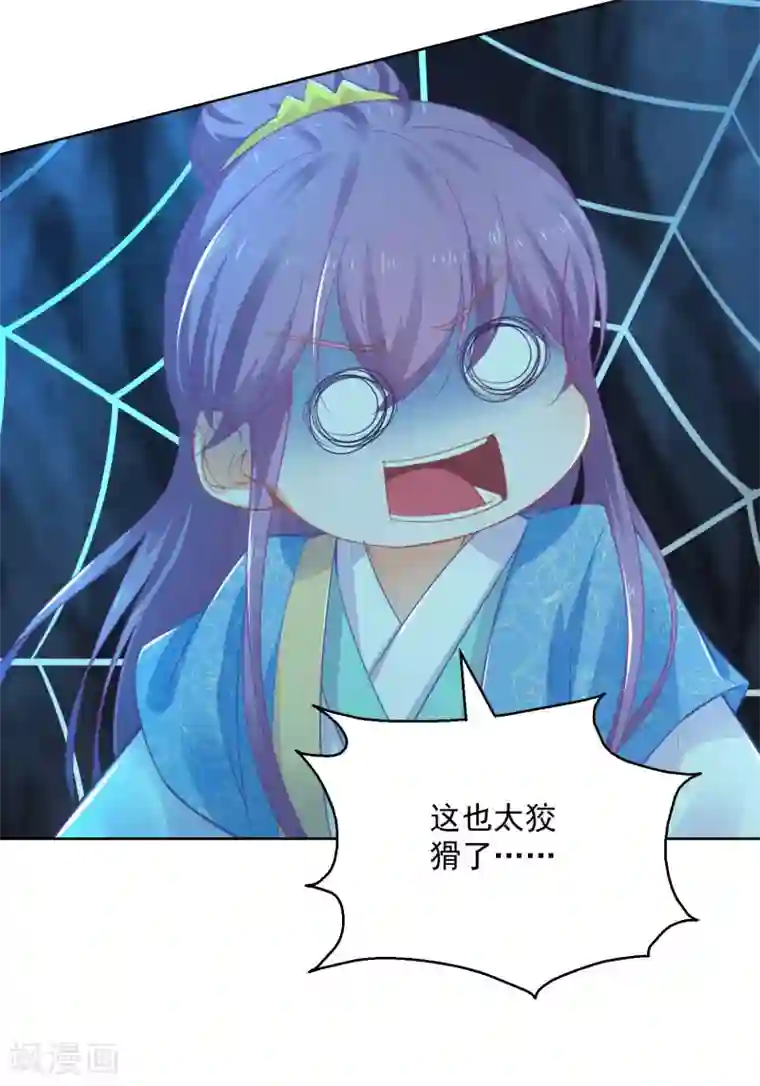 盛宠阴阳妃第73话 阴气汇集