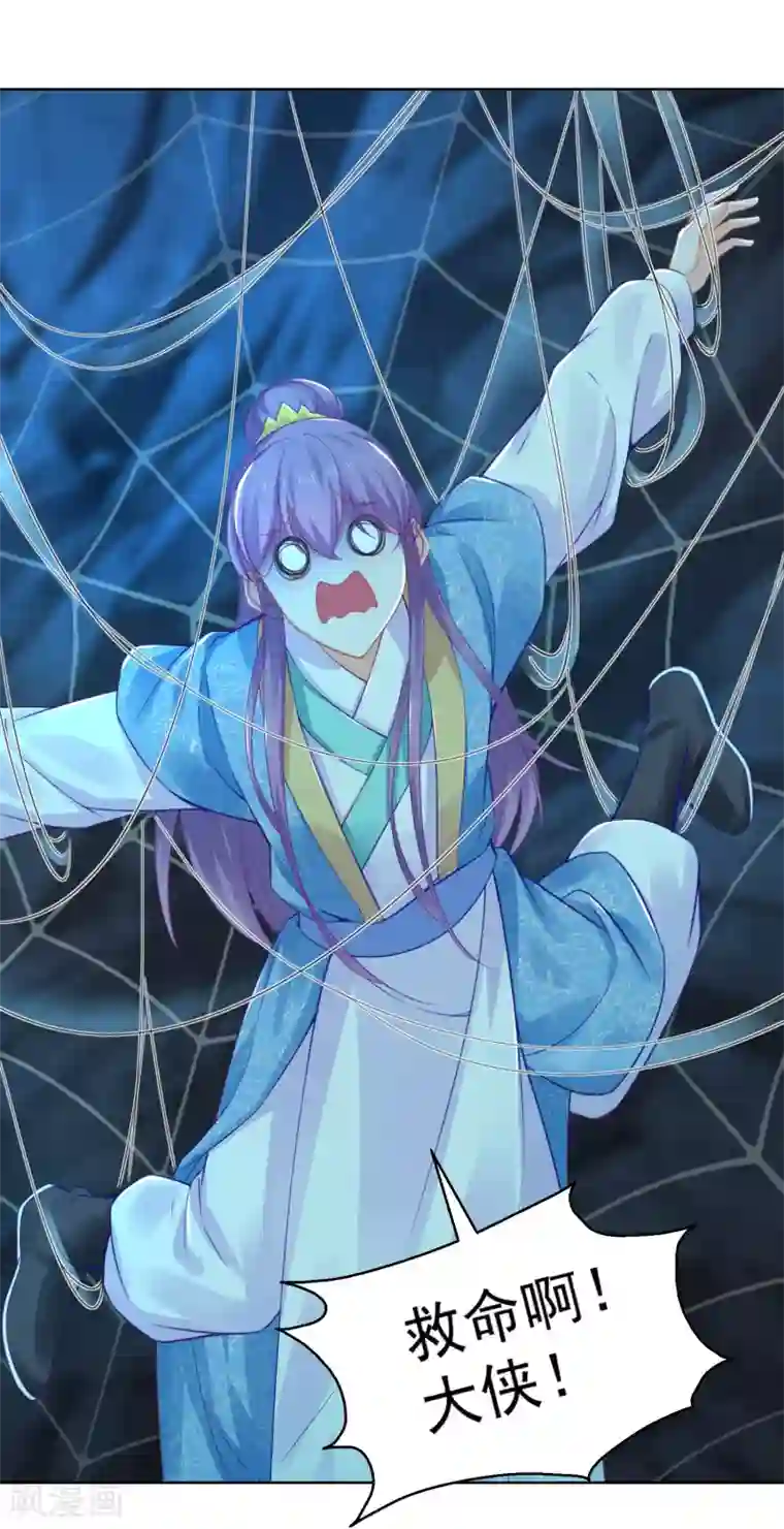 盛宠阴阳妃第73话 阴气汇集