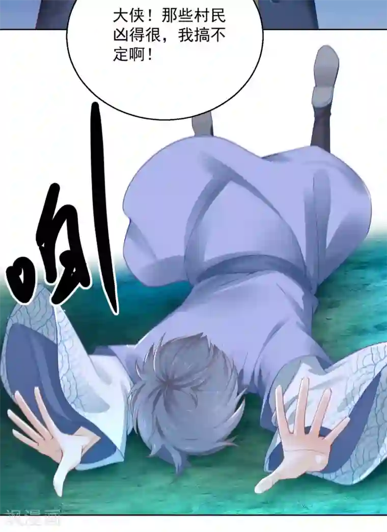 盛宠阴阳妃第73话 阴气汇集