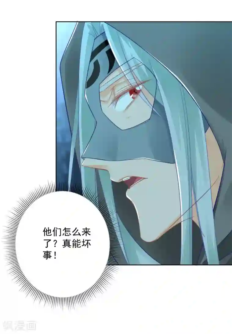 盛宠阴阳妃第73话 阴气汇集