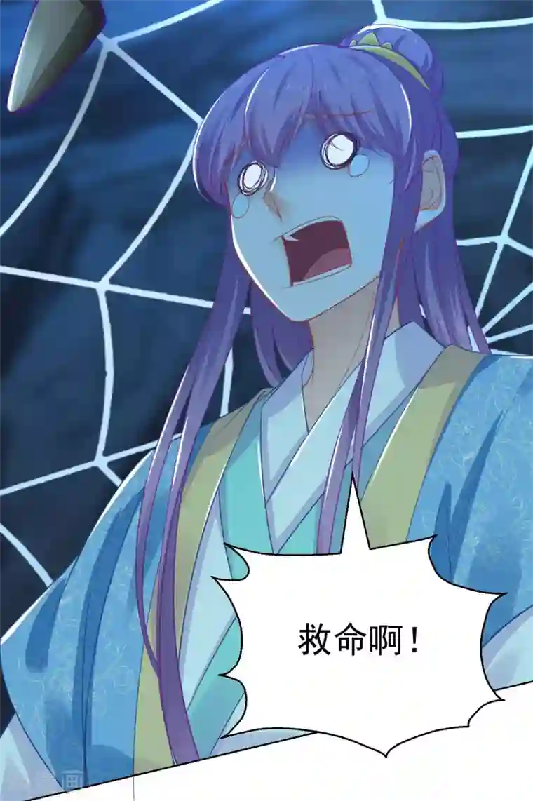 盛宠阴阳妃第73话 阴气汇集