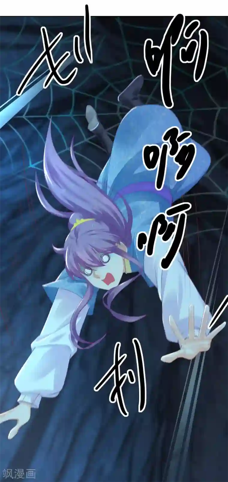 盛宠阴阳妃第73话 阴气汇集