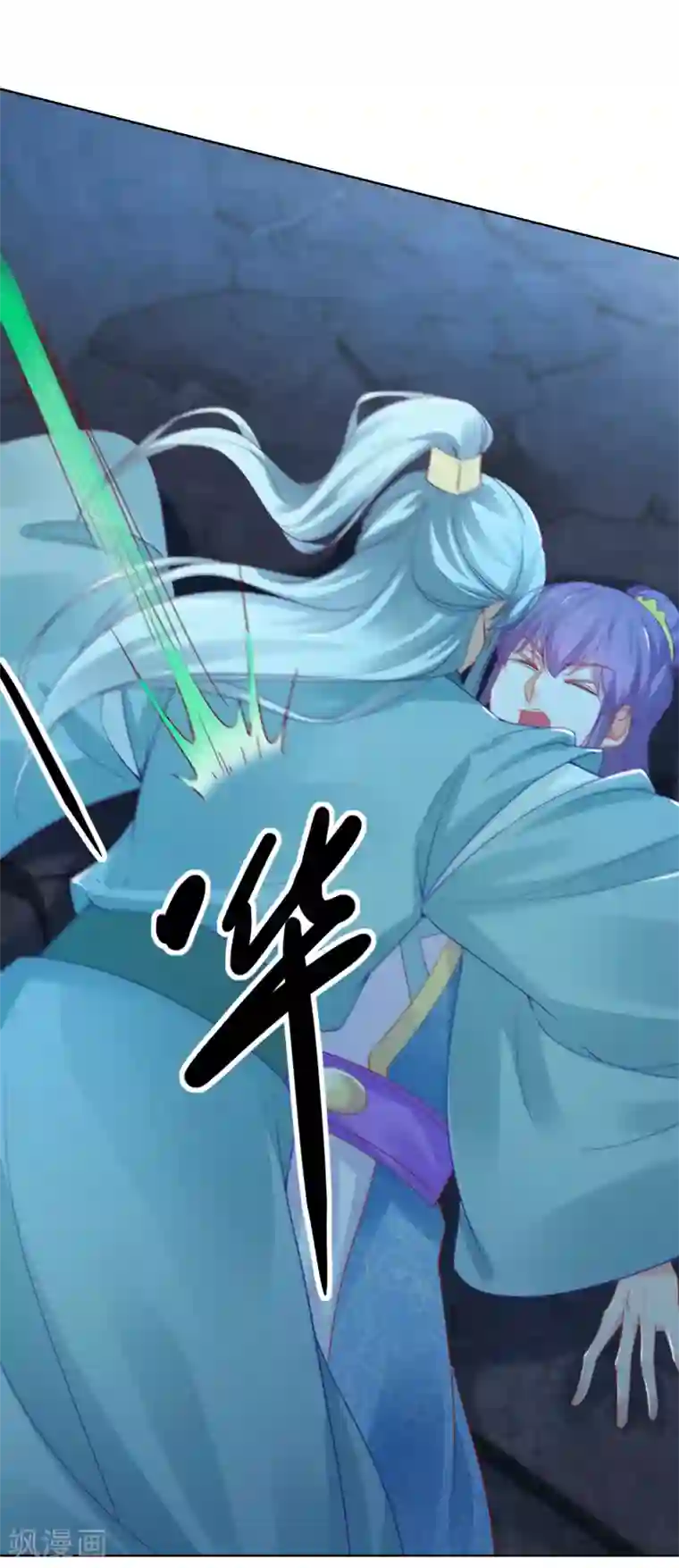 盛宠阴阳妃第73话 阴气汇集