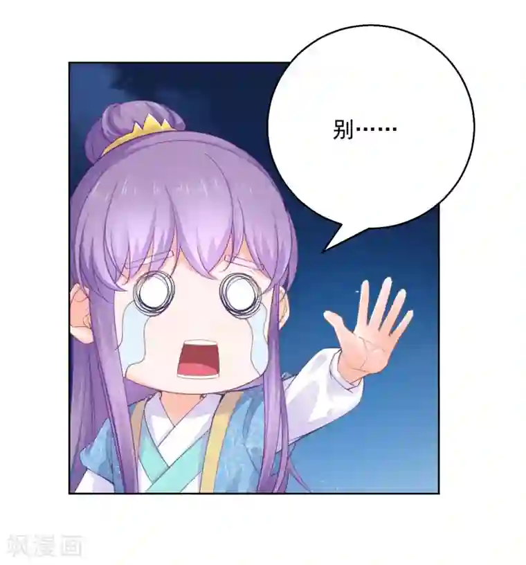 盛宠阴阳妃第73话 阴气汇集