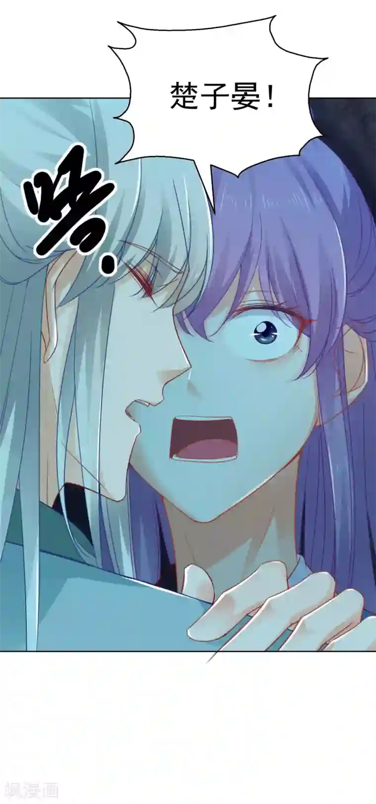 盛宠阴阳妃第73话 阴气汇集