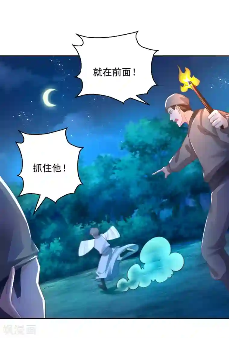 盛宠阴阳妃第73话 阴气汇集