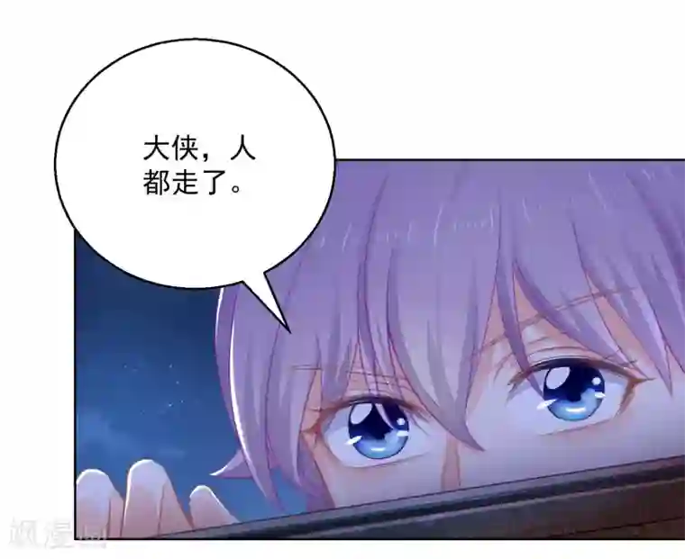 盛宠阴阳妃第73话 阴气汇集