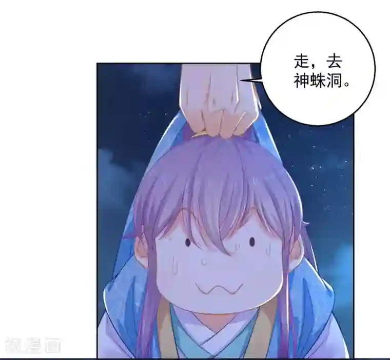 盛宠阴阳妃第73话 阴气汇集