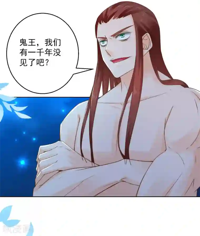 盛宠阴阳妃第74话 乌蛮的目标