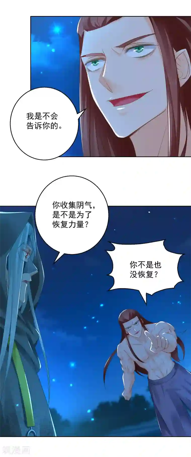 盛宠阴阳妃第74话 乌蛮的目标