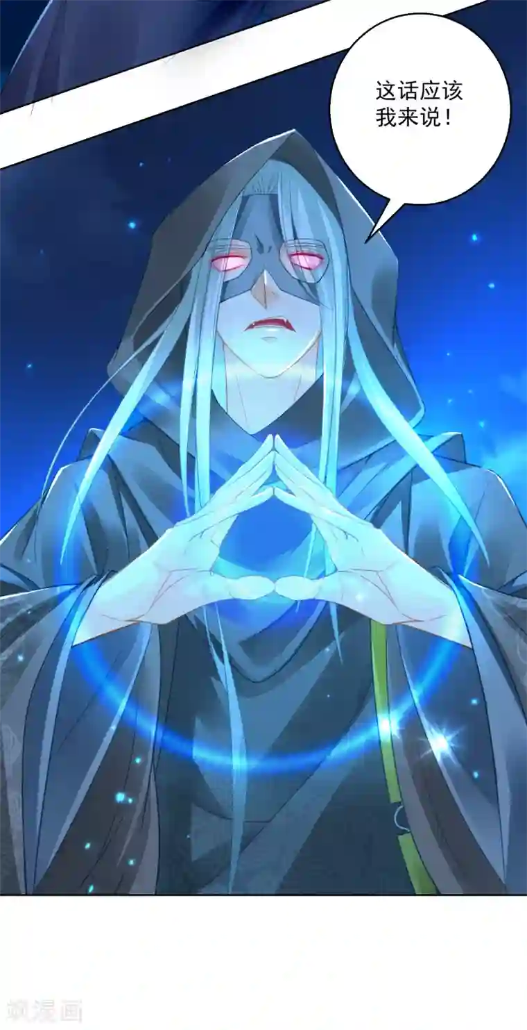 盛宠阴阳妃第74话 乌蛮的目标