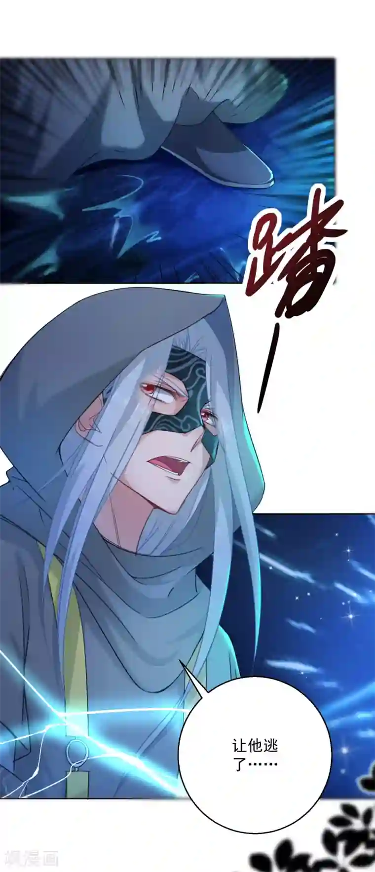 盛宠阴阳妃第74话 乌蛮的目标